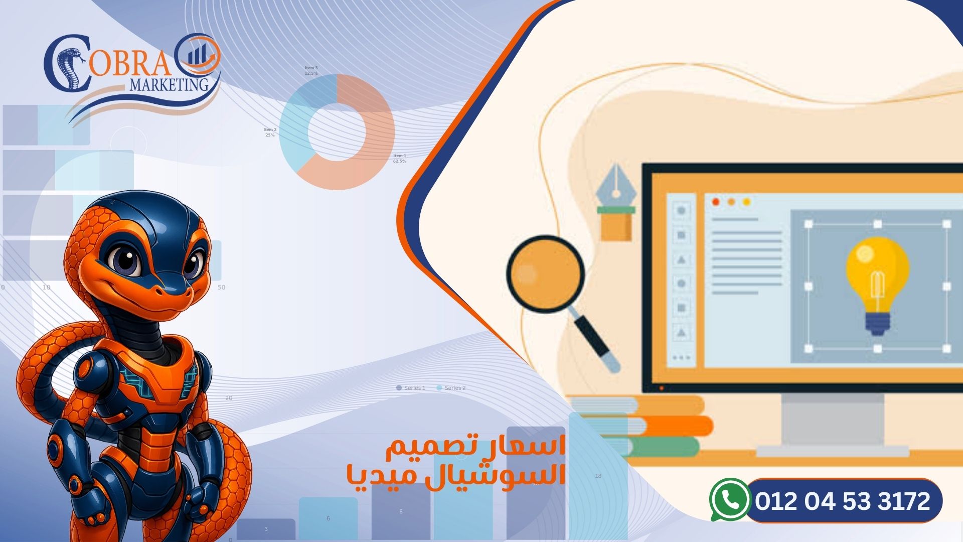 اسعار تصميم السوشيال ميديا