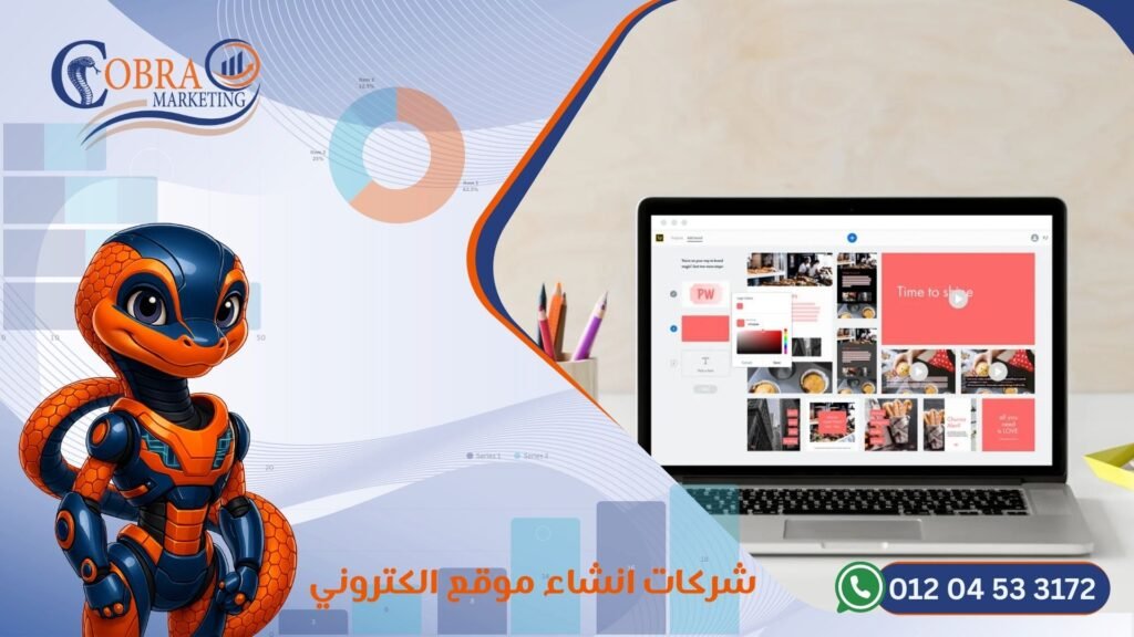 شركات انشاء موقع الكتروني