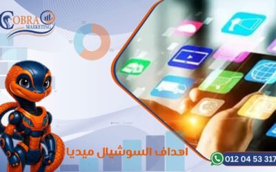5 اهداف السوشيال ميديا تعرف عليها  الان 