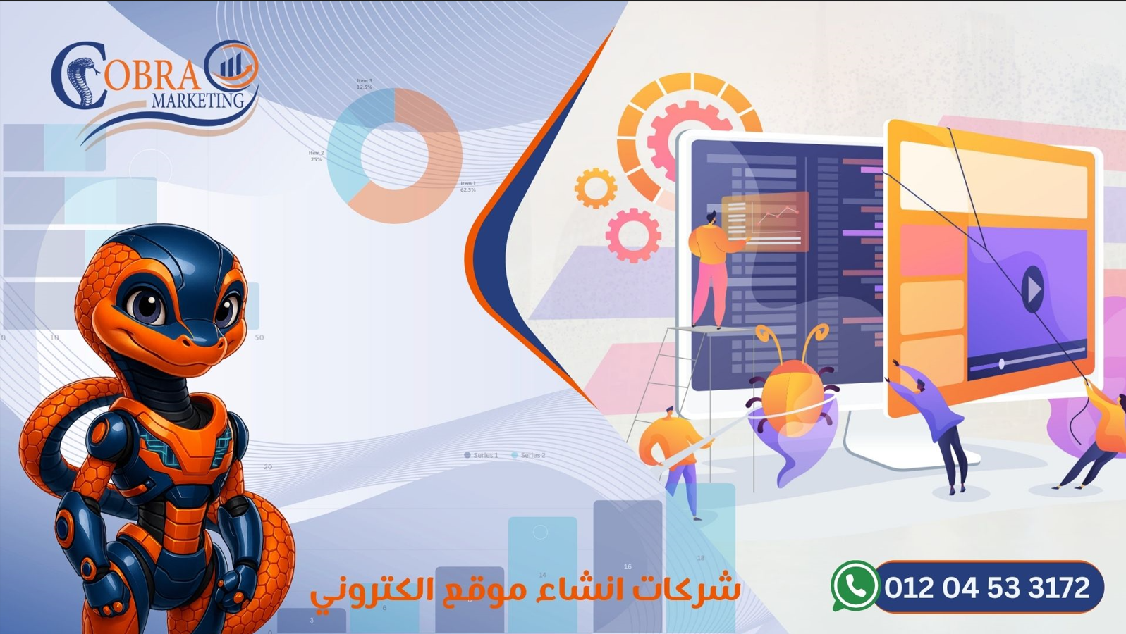 شركات انشاء موقع الكتروني
