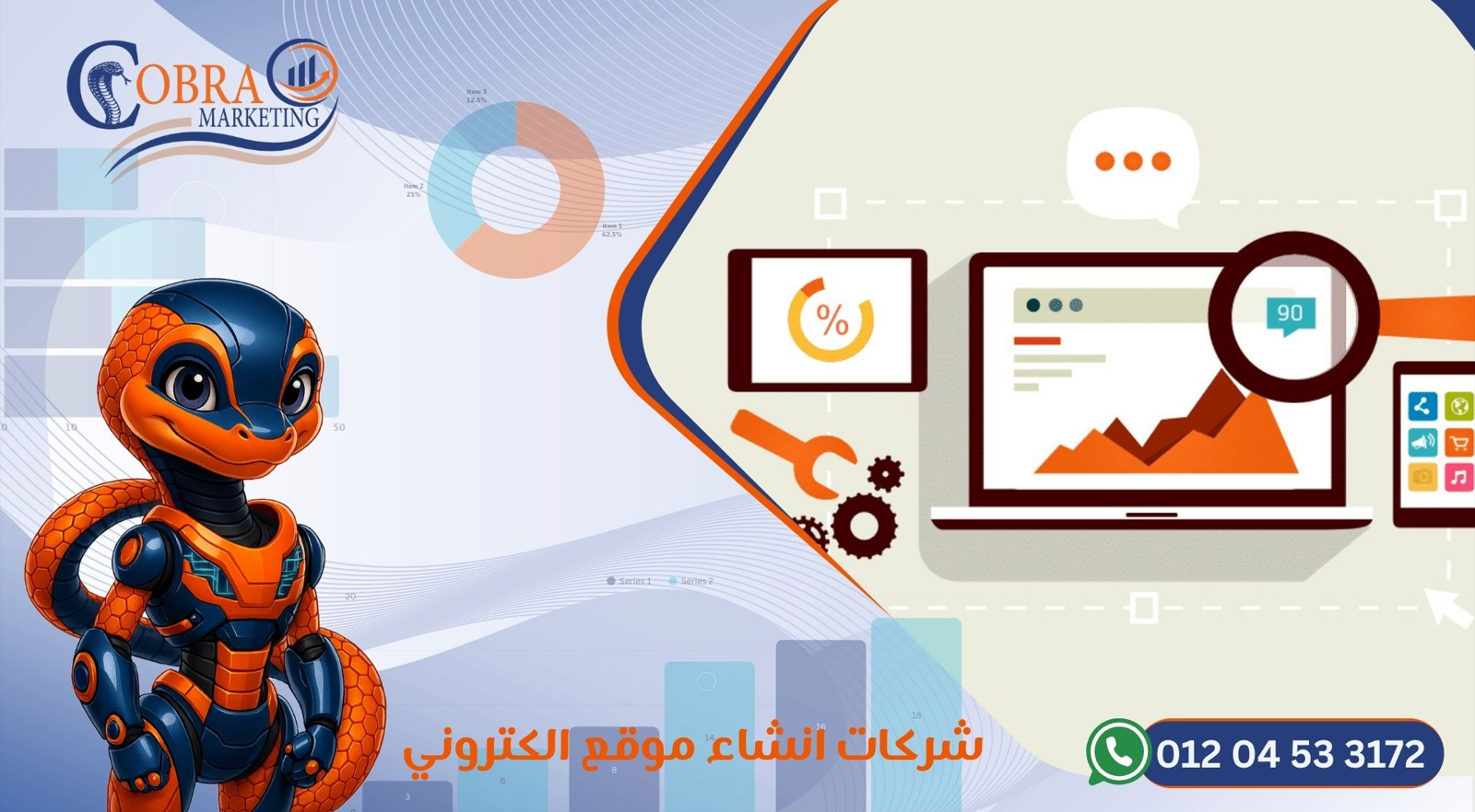 شركات انشاء موقع الكتروني