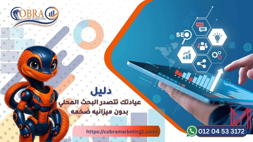 عيادتك تتصدر البحث