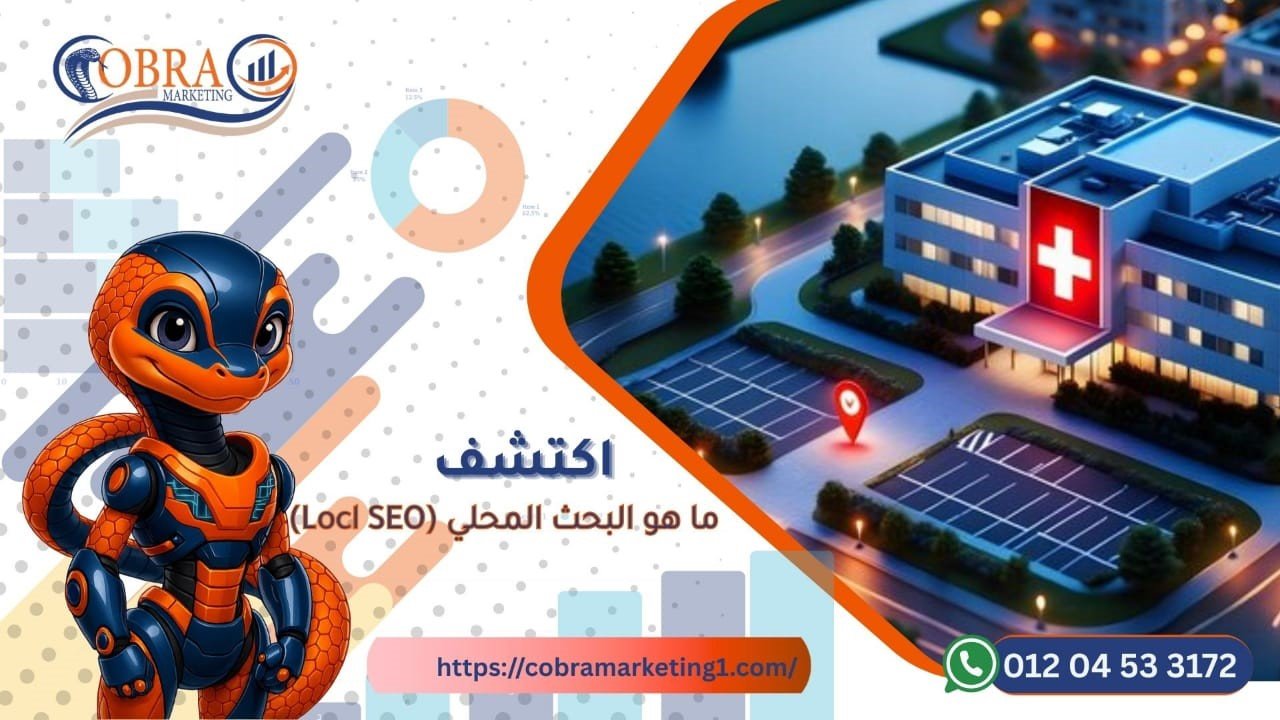 عيادتك تتصدر البحث