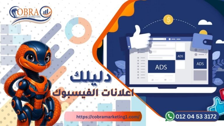اعلانات الفيسبوك