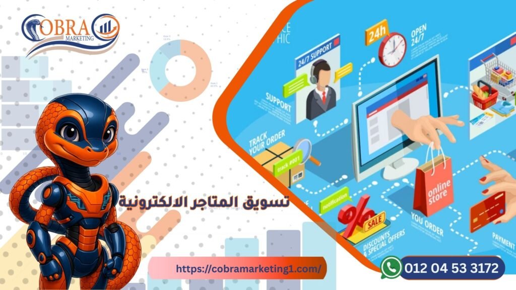 انشاء متجر الكتروني