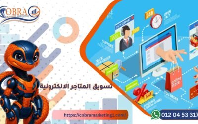 تكلفة انشاء متجر الكتروني متكامل وما يشمله من خدمات