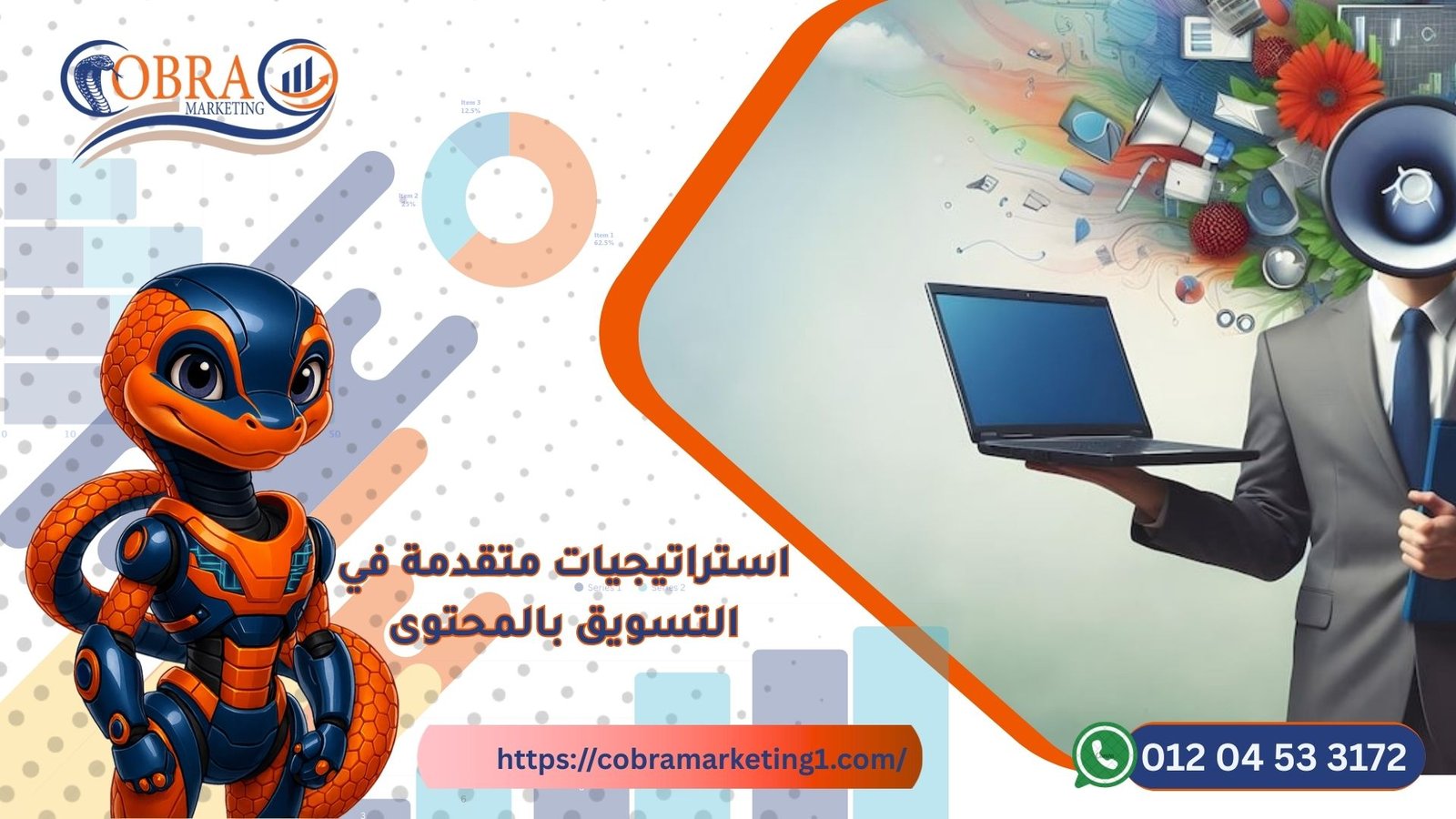 التسويق بالمحتوى