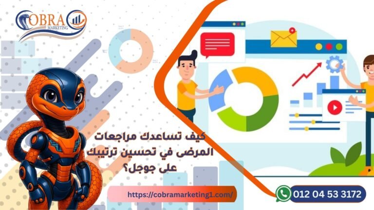 تحسين ترتيبك على جوجل؟