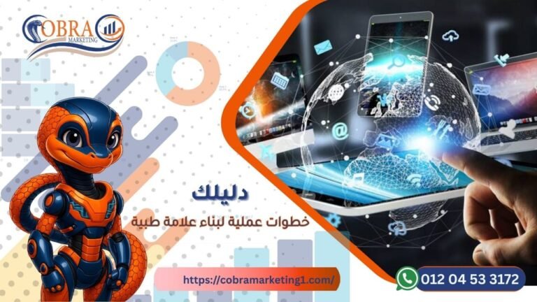 بناء علامة طبية