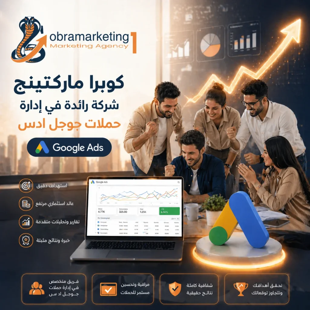 التسويق الإلكتروني