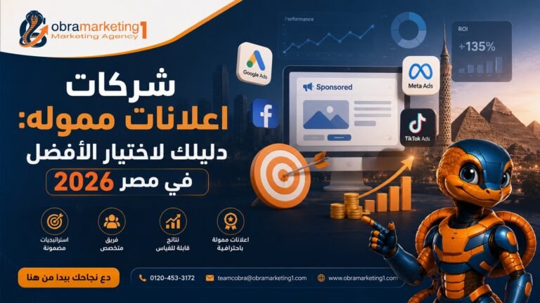 شركات اعلانات مموله